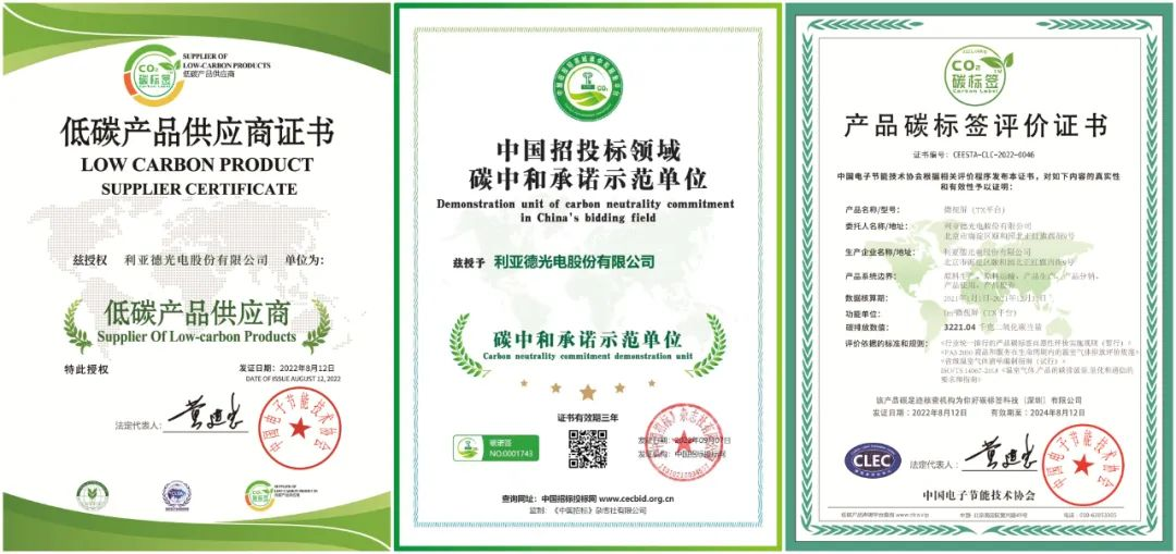 共创可持续未来 | amjs澳金沙门荣获TÜV莱茵产品碳足迹核查证书