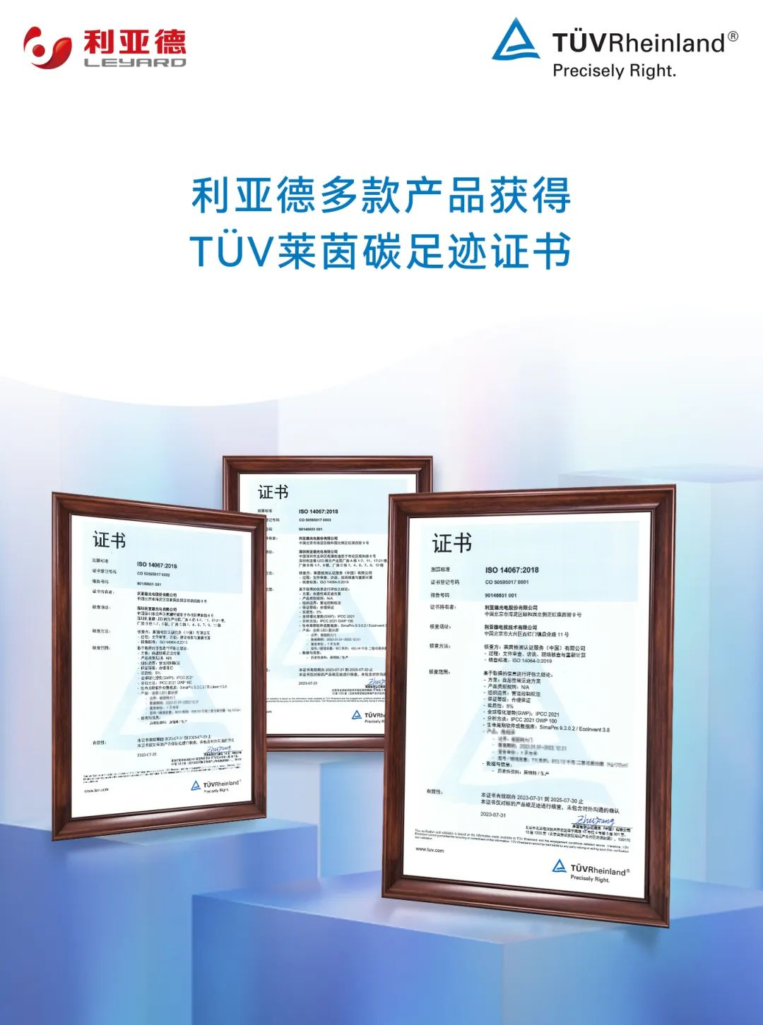 共创可持续未来 | amjs澳金沙门荣获TÜV莱茵产品碳足迹核查证书