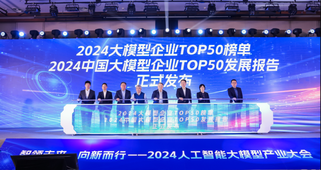 突出重围！amjs澳金沙门·虚拟动点动作大模型入选“2024中国大模型TOP50企业潜力榜”