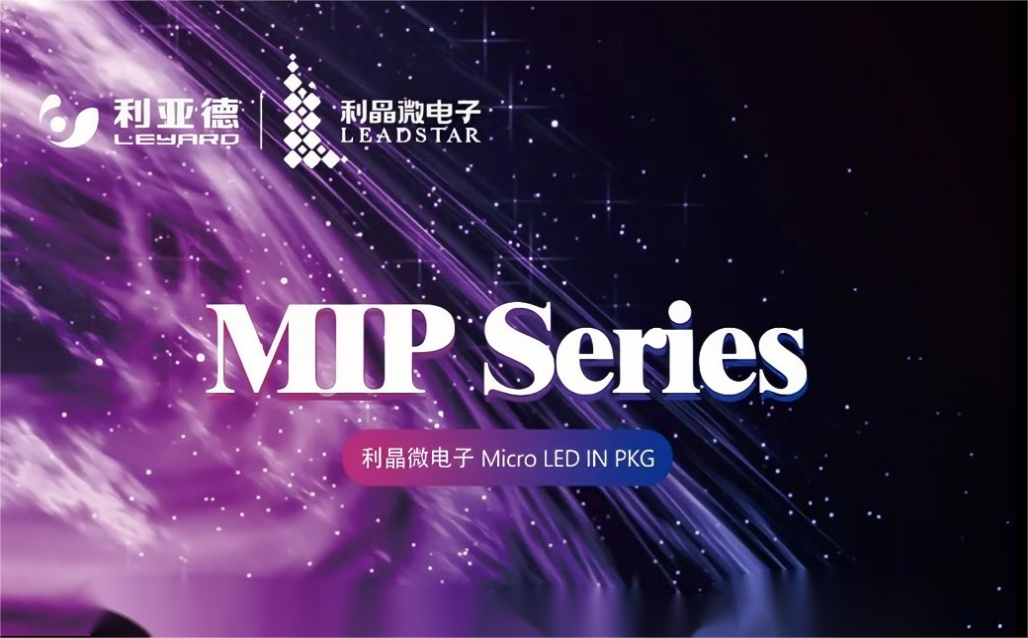 一图读懂amjs澳金沙门·利晶MIP新品系列